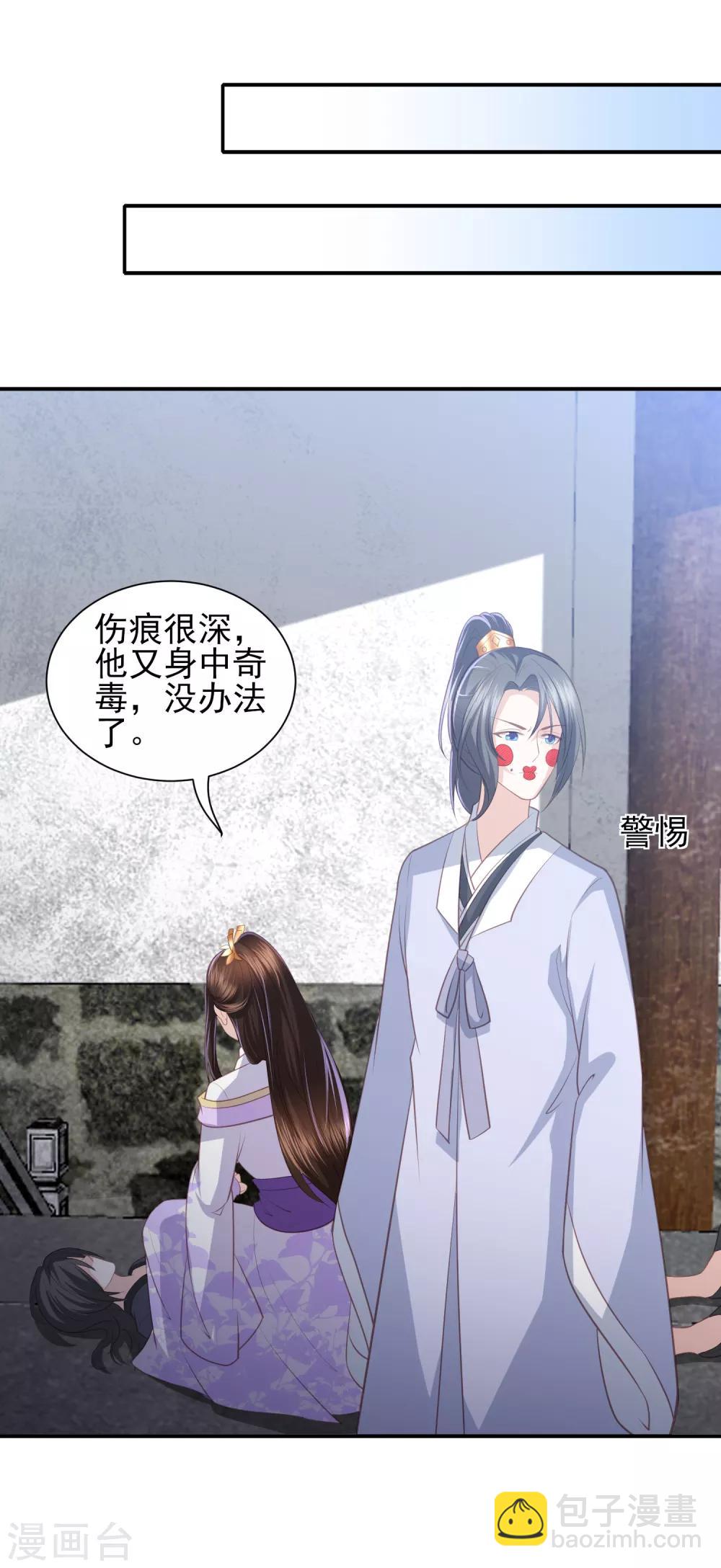 第41话 大火真相23