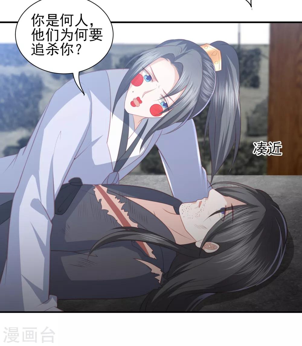 第41话 大火真相25