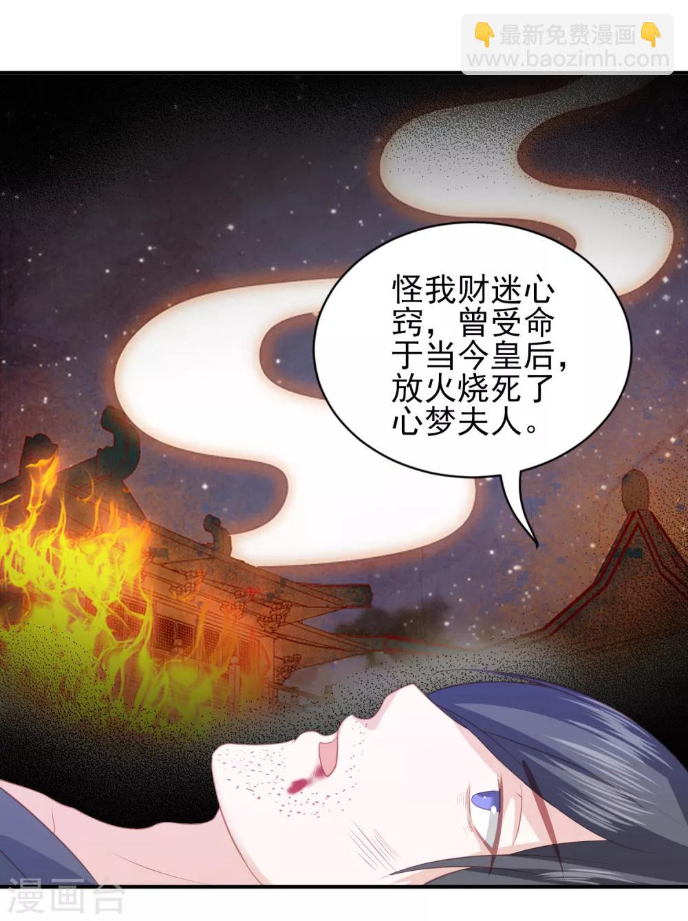 第41话 大火真相26