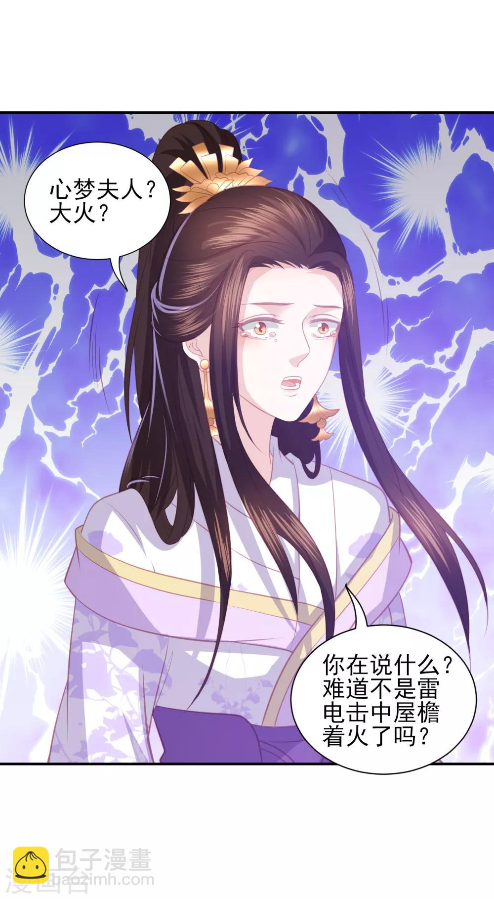 第41话 大火真相27