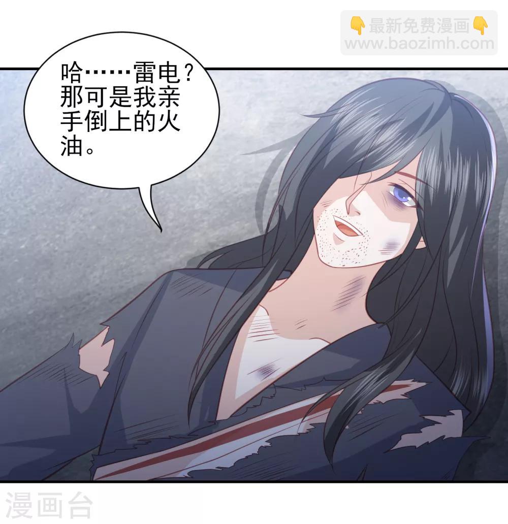 第41话 大火真相28