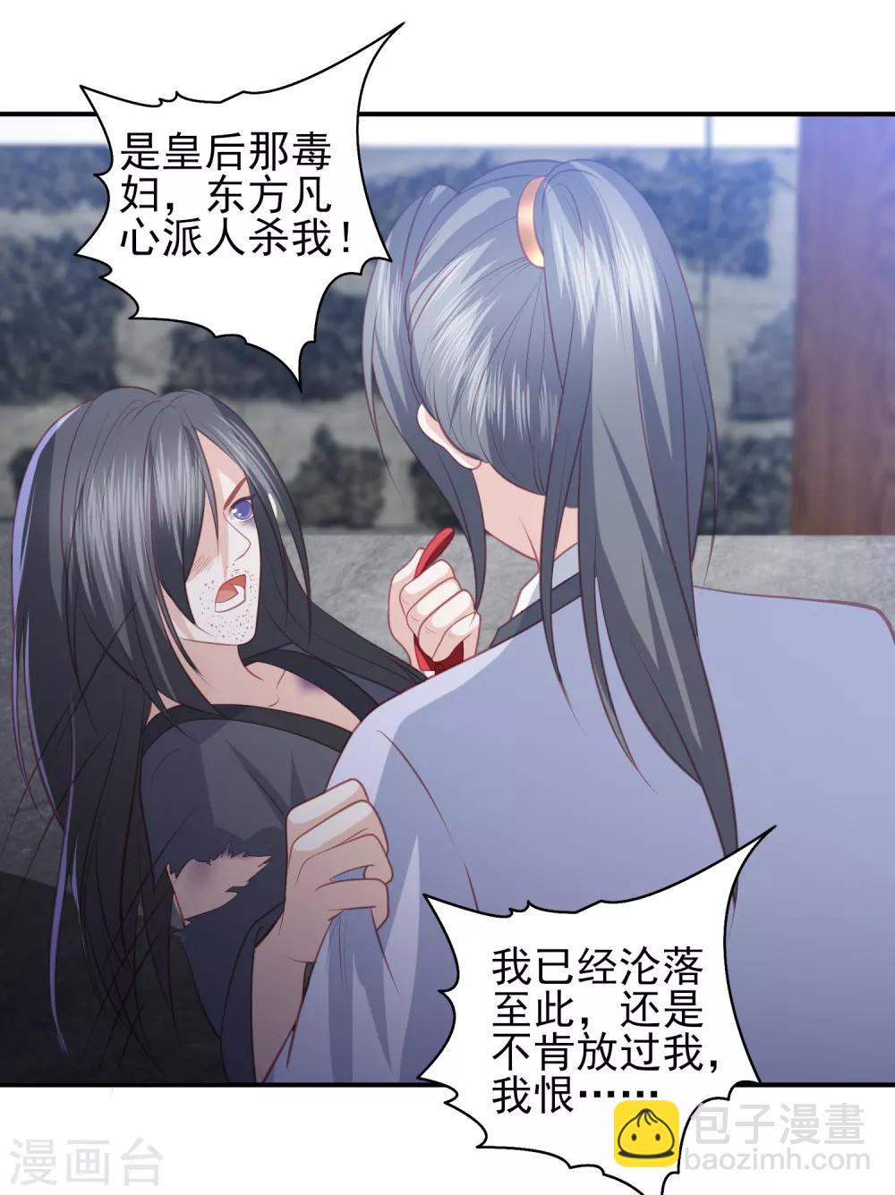 第41话 大火真相29