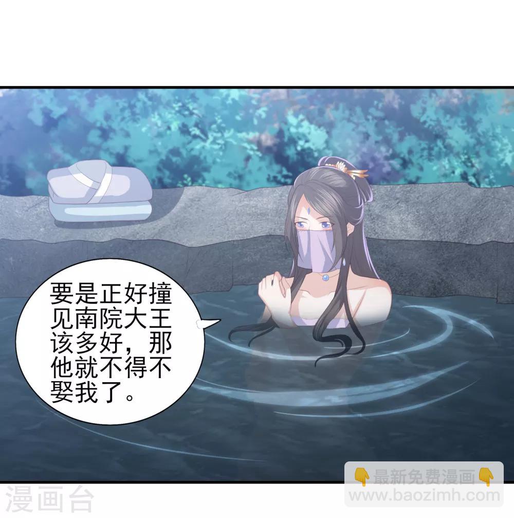 第41话 大火真相3