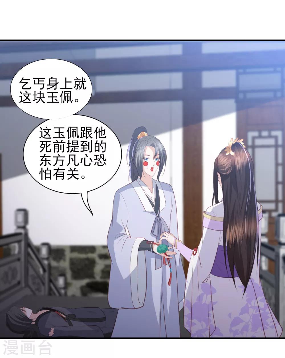 第41话 大火真相32