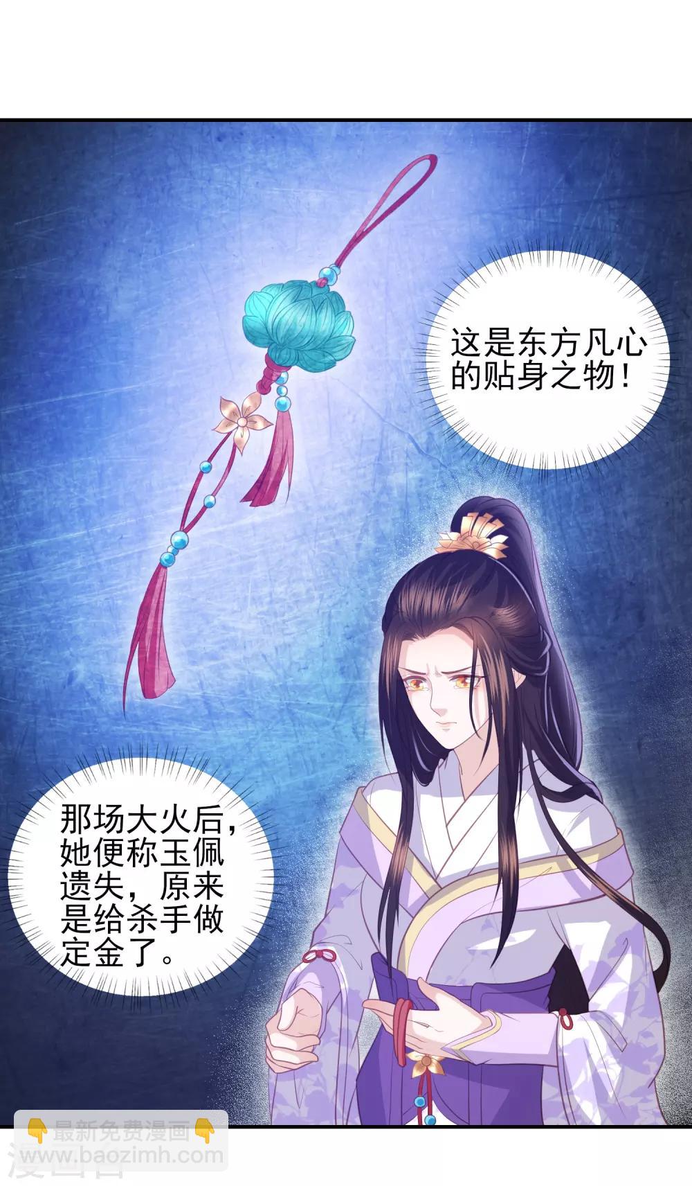 第41话 大火真相33