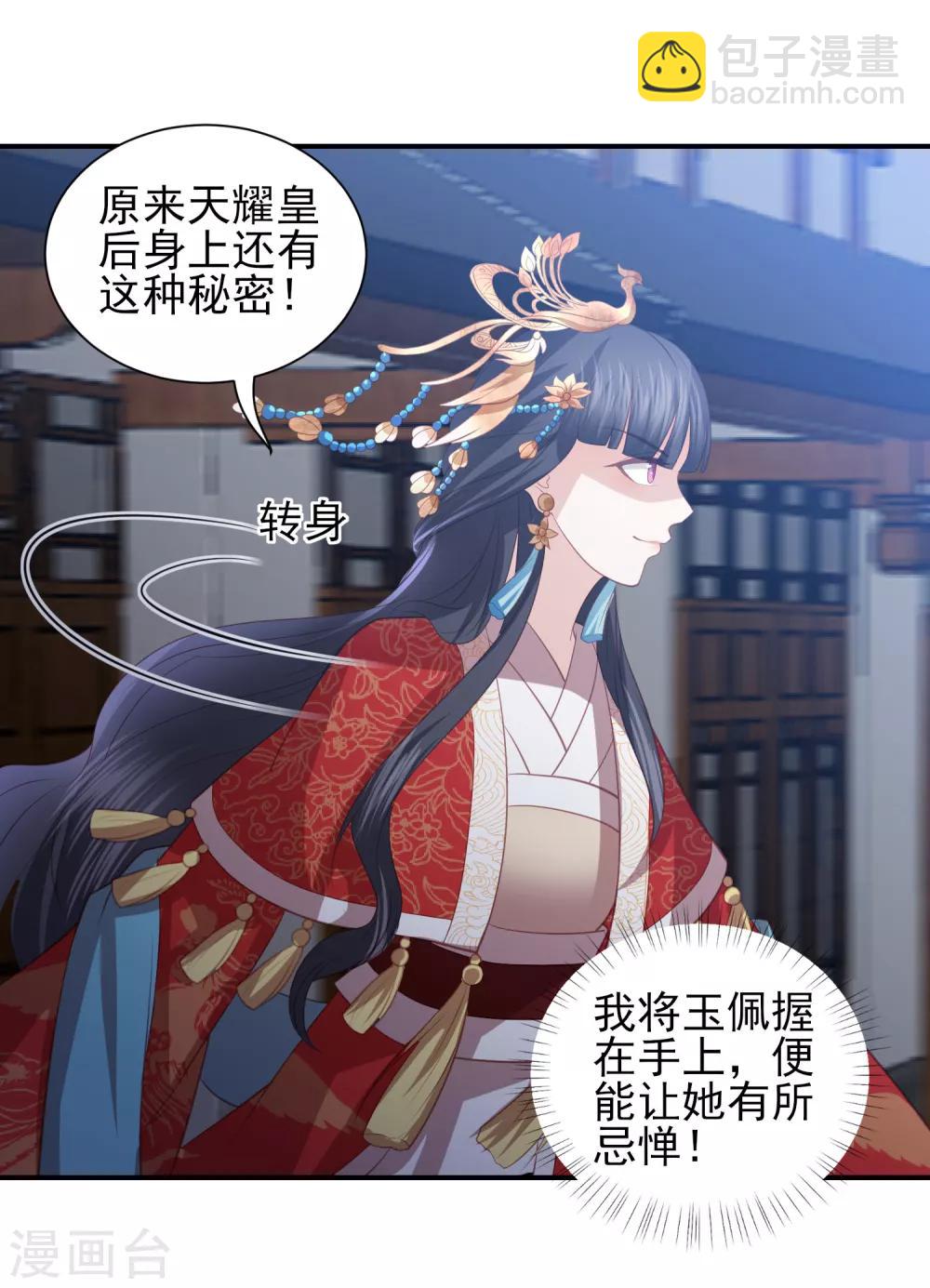 第41话 大火真相36