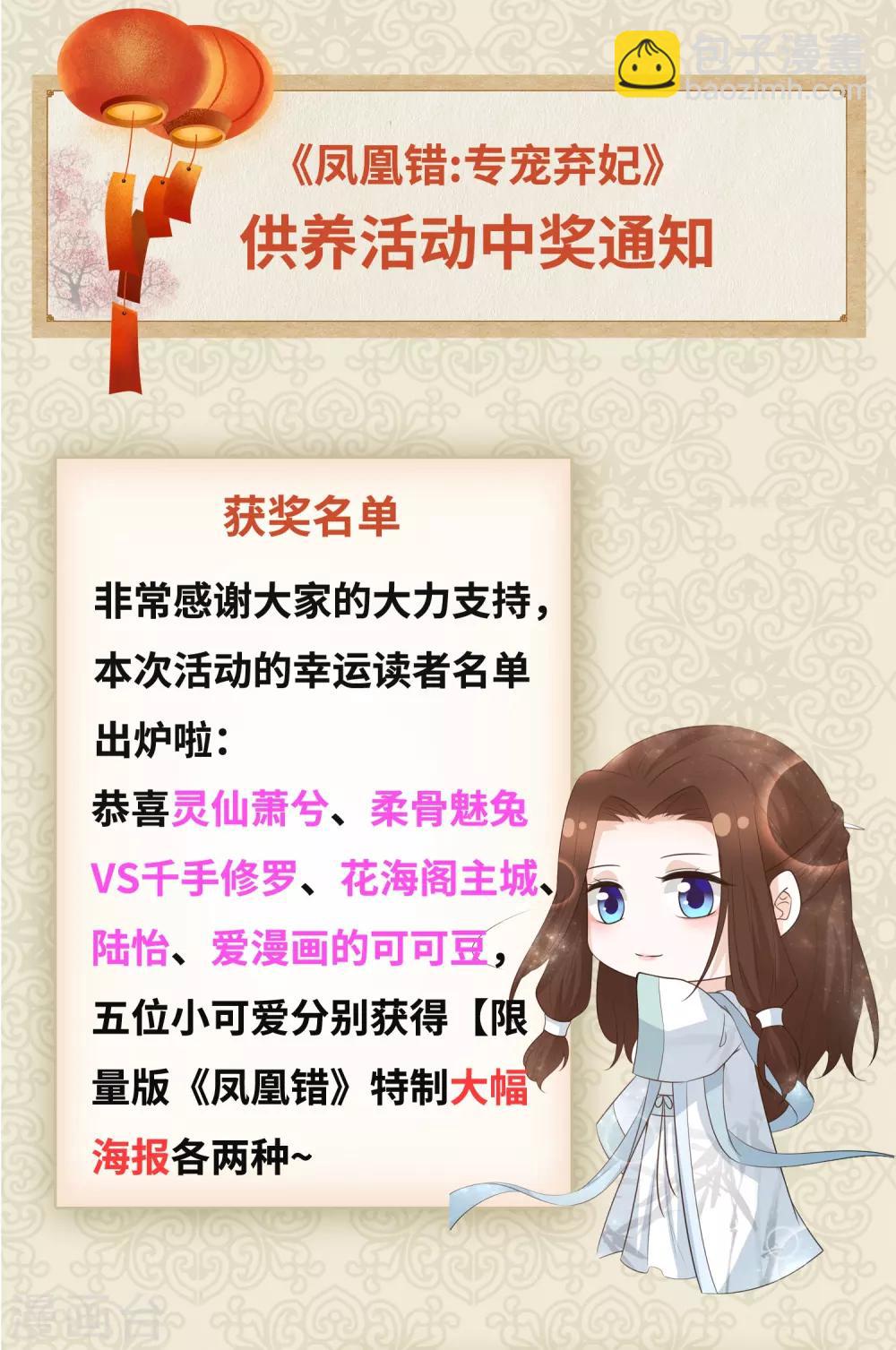 第41话 大火真相38