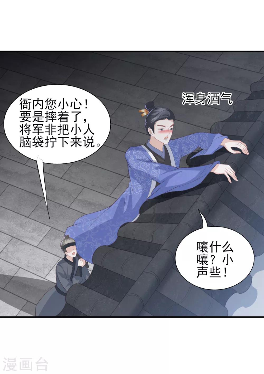 第41话 大火真相4
