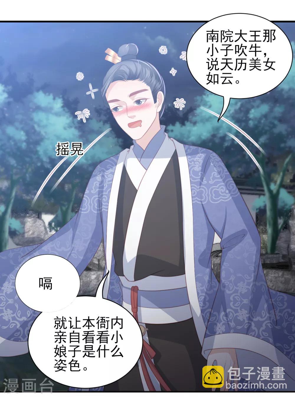 第41话 大火真相6