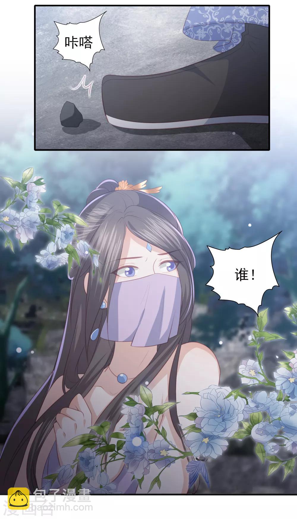第41话 大火真相8