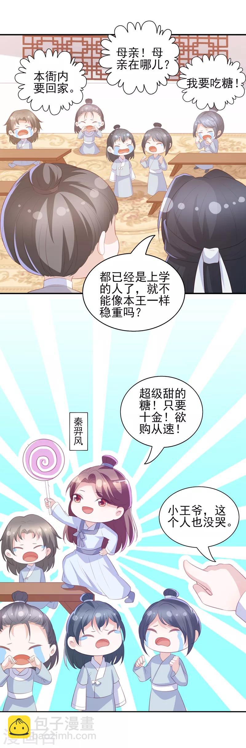 番外 520特辑3