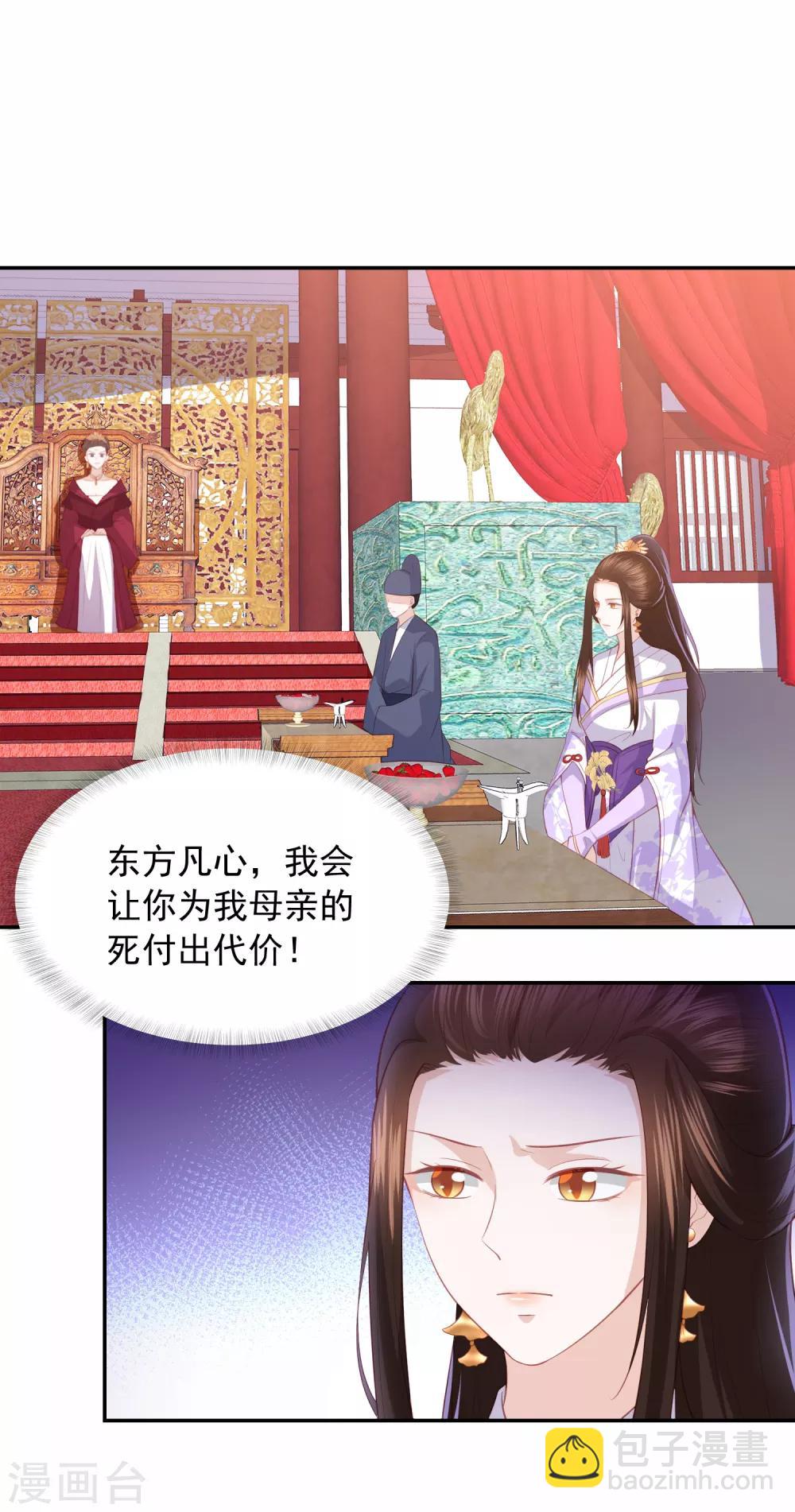 第42话 李茗烟PK东方凡心12
