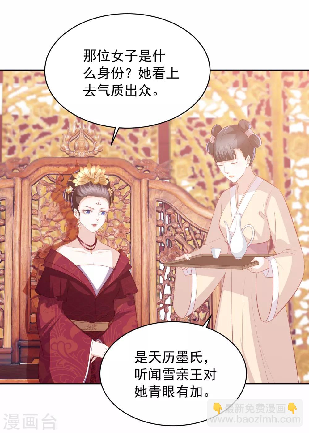 第42话 李茗烟PK东方凡心14
