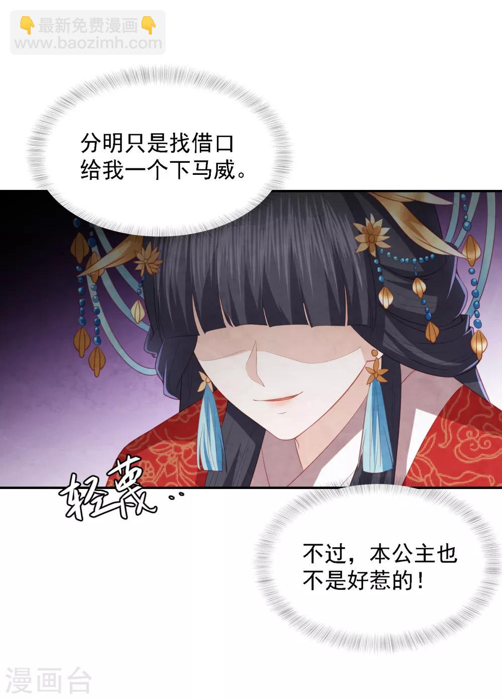 第42话 李茗烟PK东方凡心22