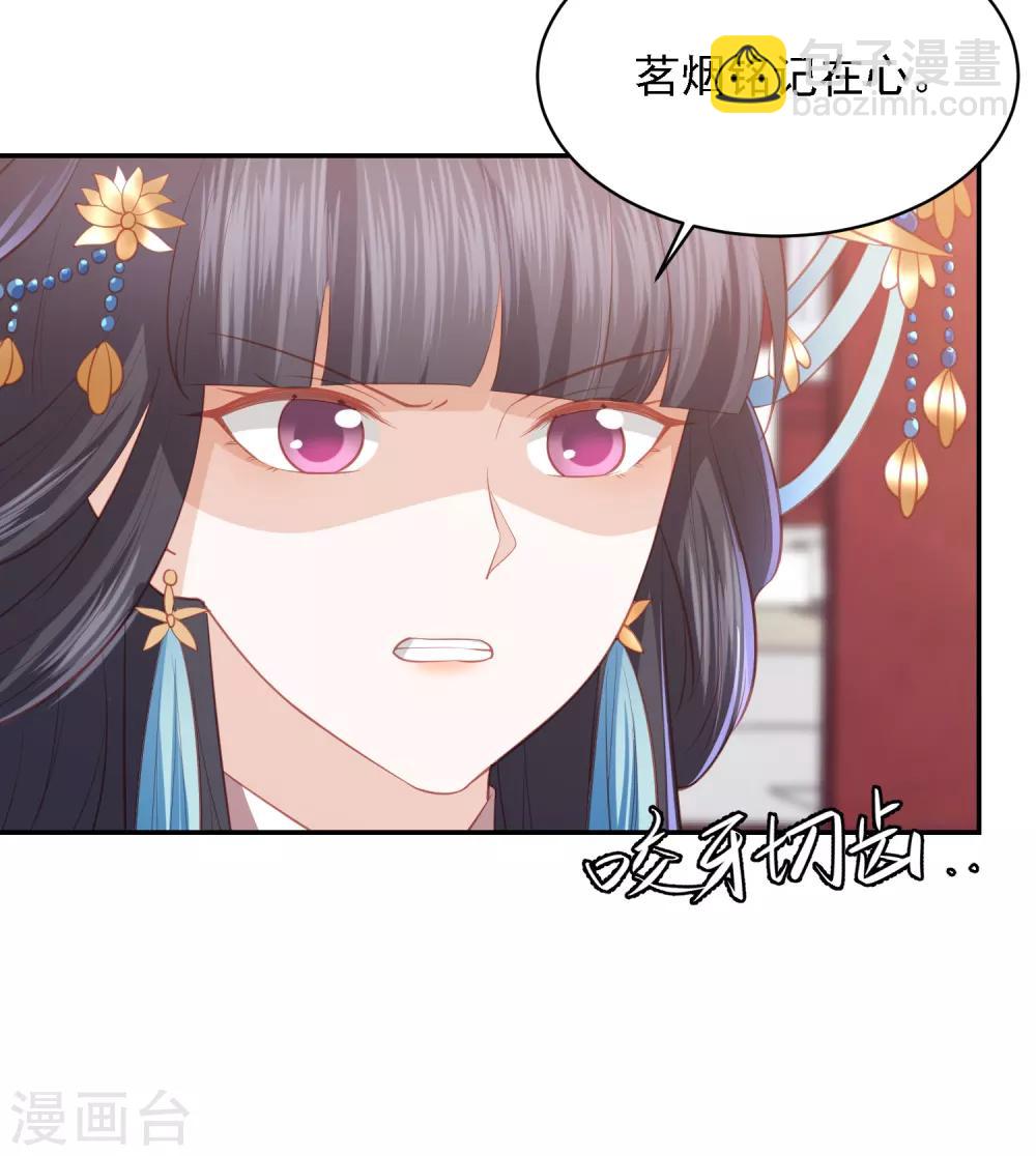 第42话 李茗烟PK东方凡心24