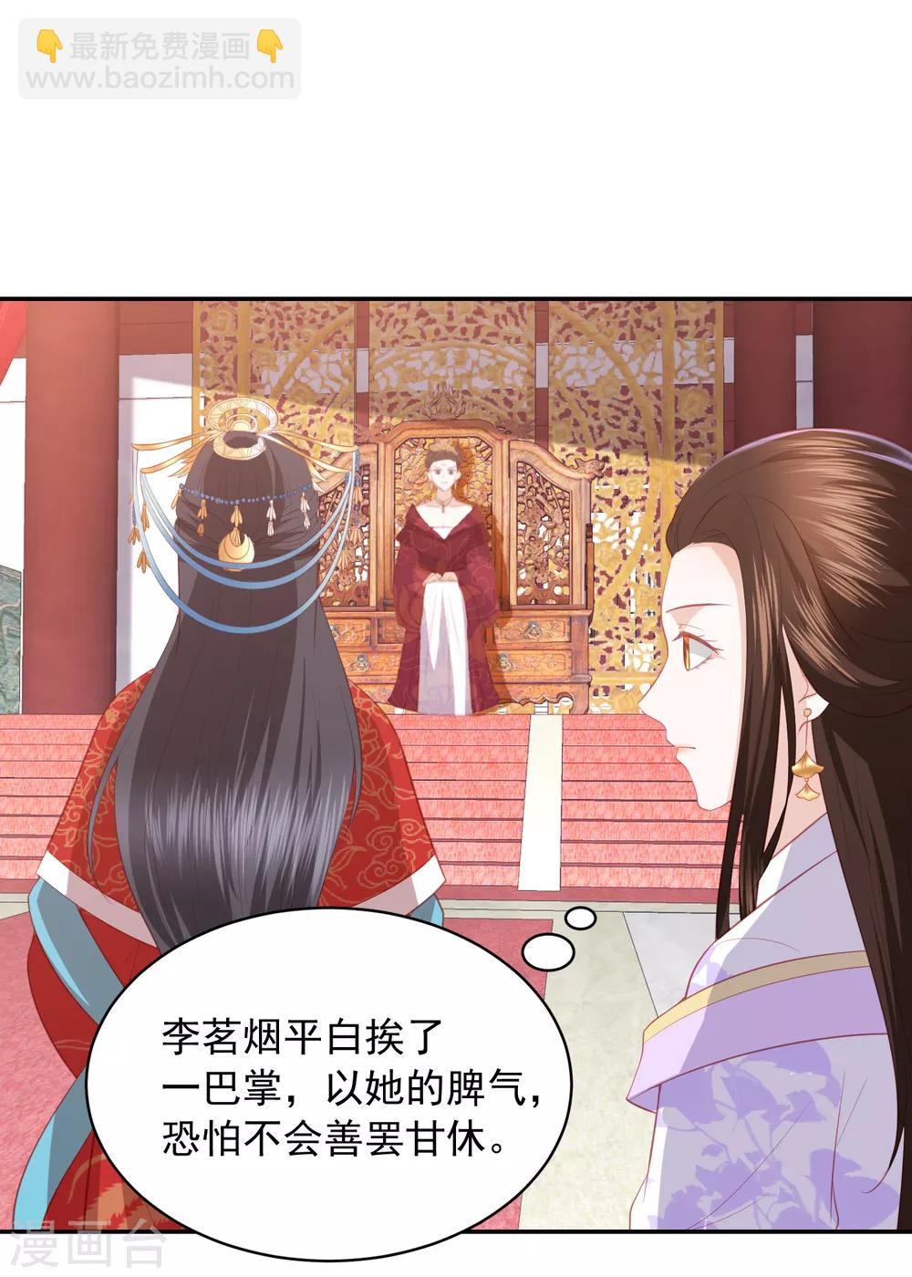 第42话 李茗烟PK东方凡心25