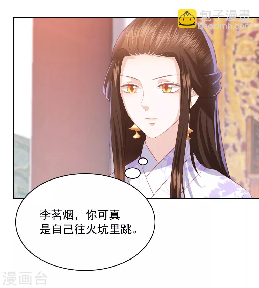 第42话 李茗烟PK东方凡心27