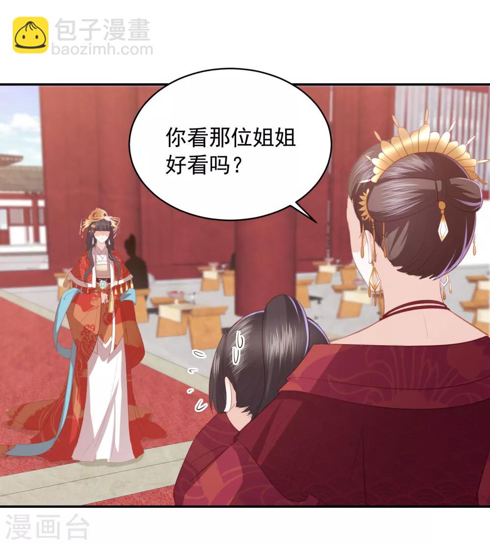 第42话 李茗烟PK东方凡心36