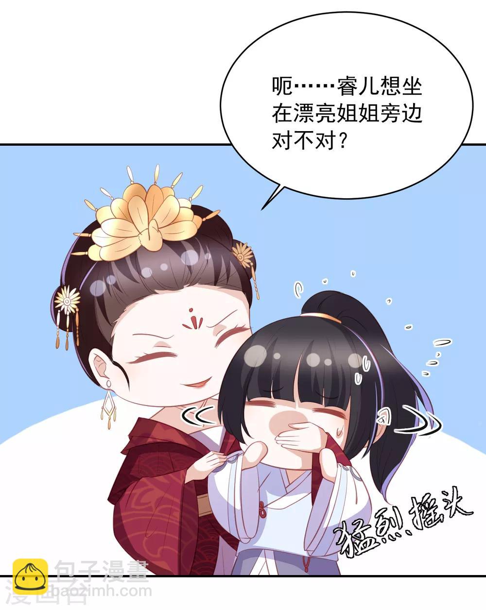 第42话 李茗烟PK东方凡心37