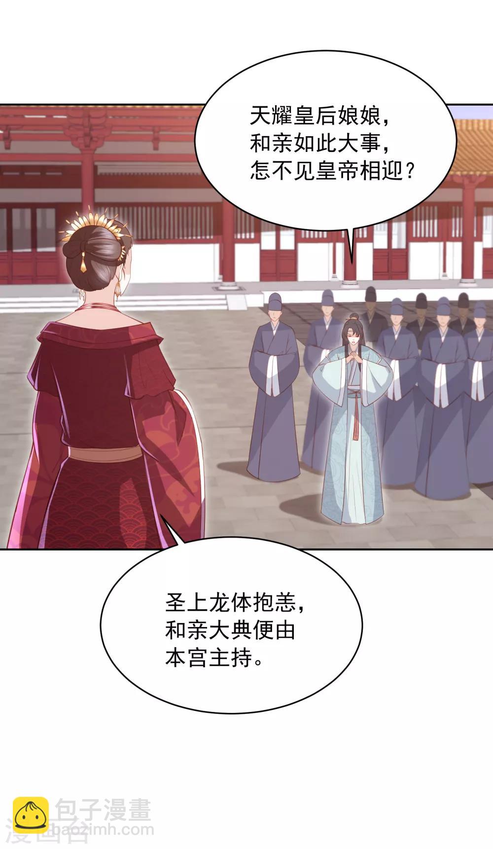 第42话 李茗烟PK东方凡心4