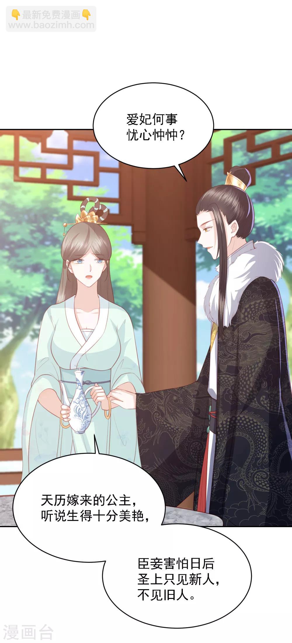 第42话 李茗烟PK东方凡心9