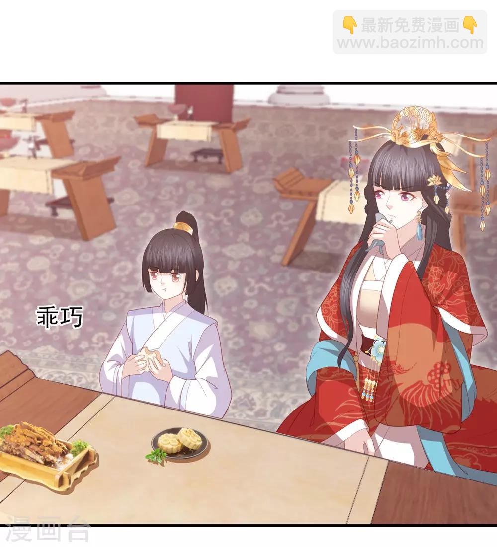 第43话 可怜的炮灰小王子1