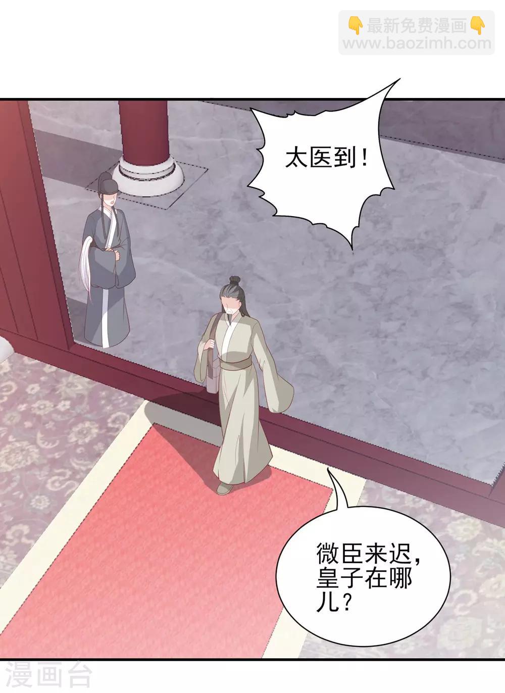 第43话 可怜的炮灰小王子11