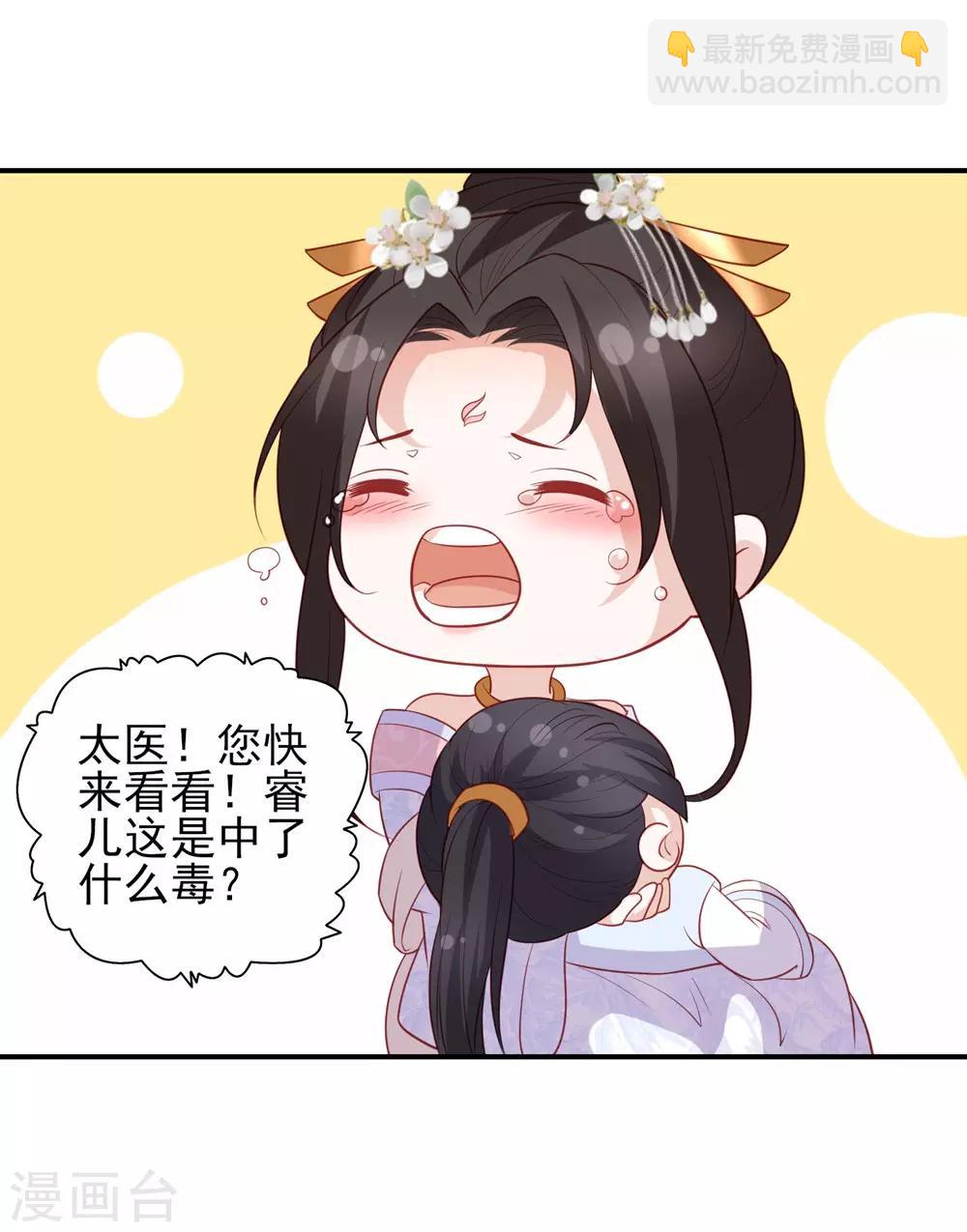 第43话 可怜的炮灰小王子12