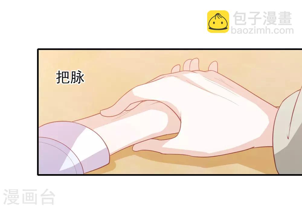 第43话 可怜的炮灰小王子13