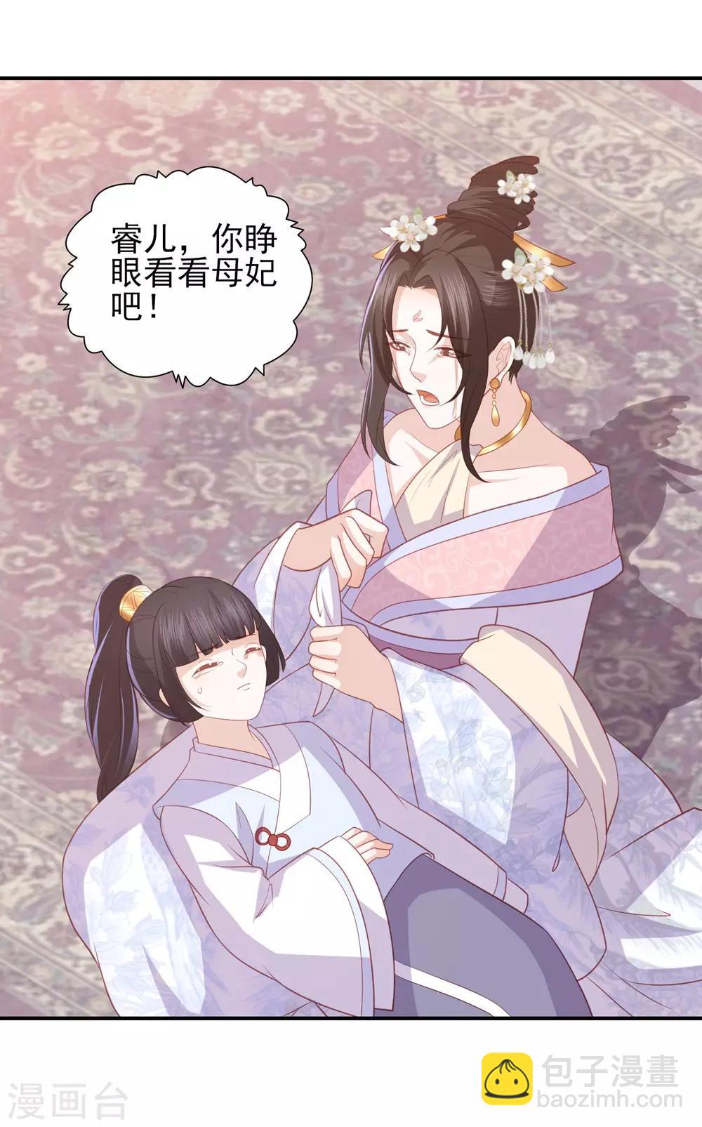 第43话 可怜的炮灰小王子16