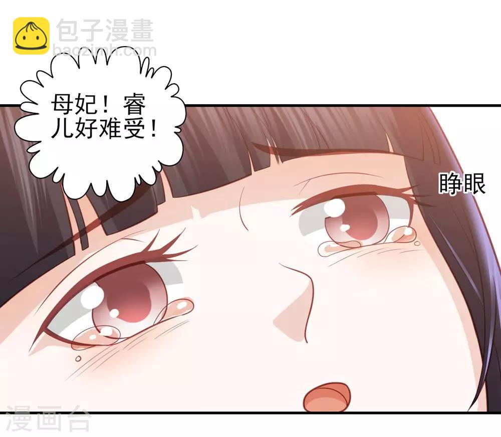 第43话 可怜的炮灰小王子17