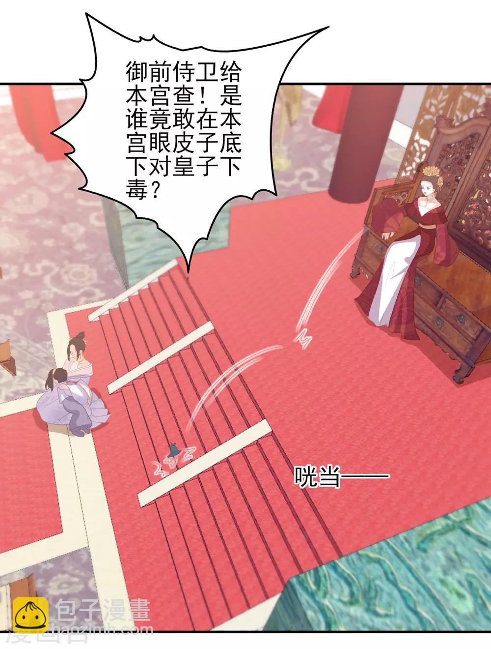 第43话 可怜的炮灰小王子18