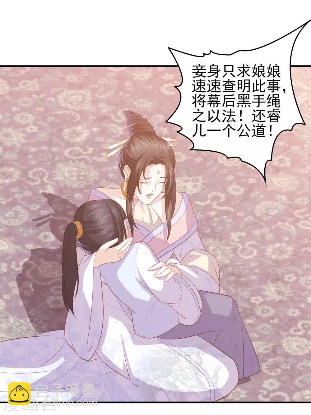 第43话 可怜的炮灰小王子19