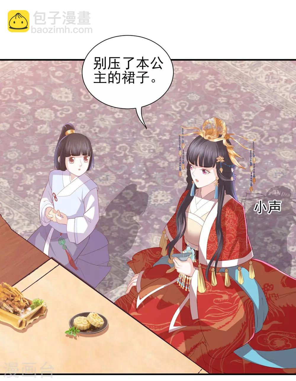 第43话 可怜的炮灰小王子2