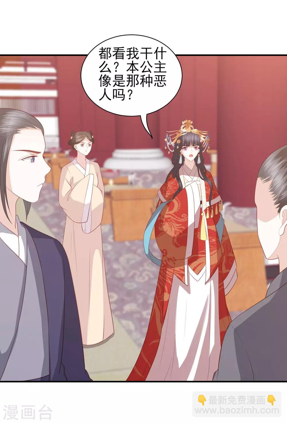 第43话 可怜的炮灰小王子20