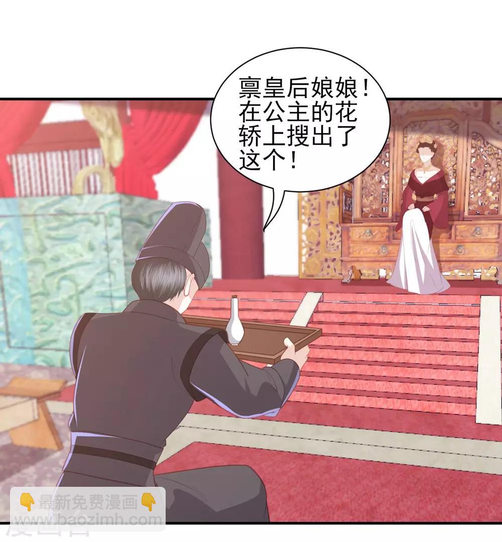 第43话 可怜的炮灰小王子22