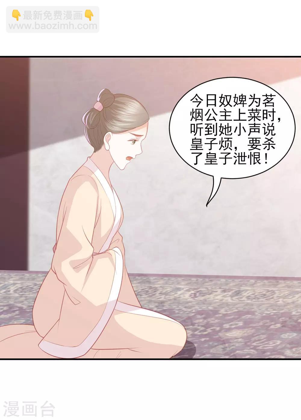 第43话 可怜的炮灰小王子24
