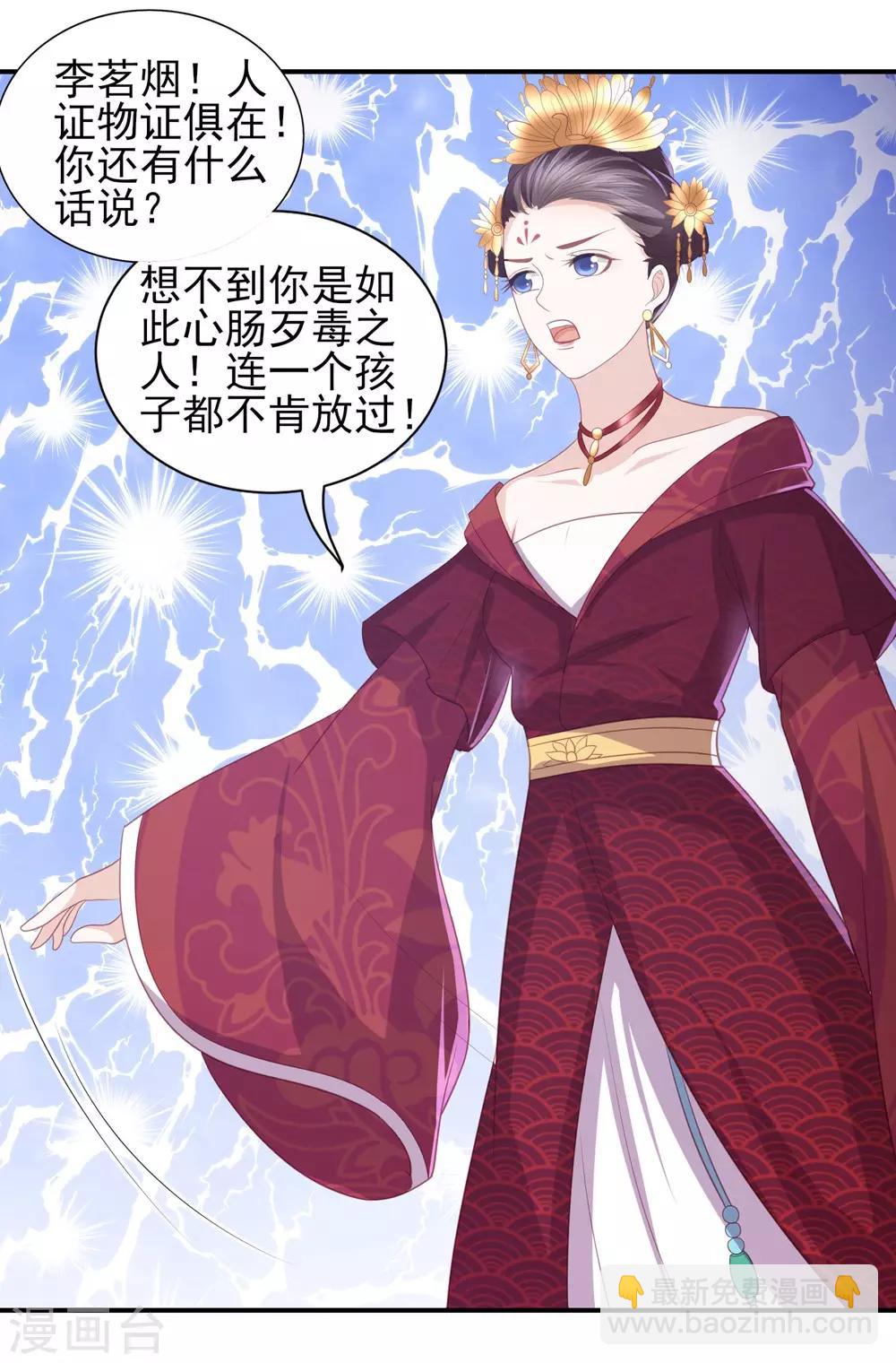 第43话 可怜的炮灰小王子25