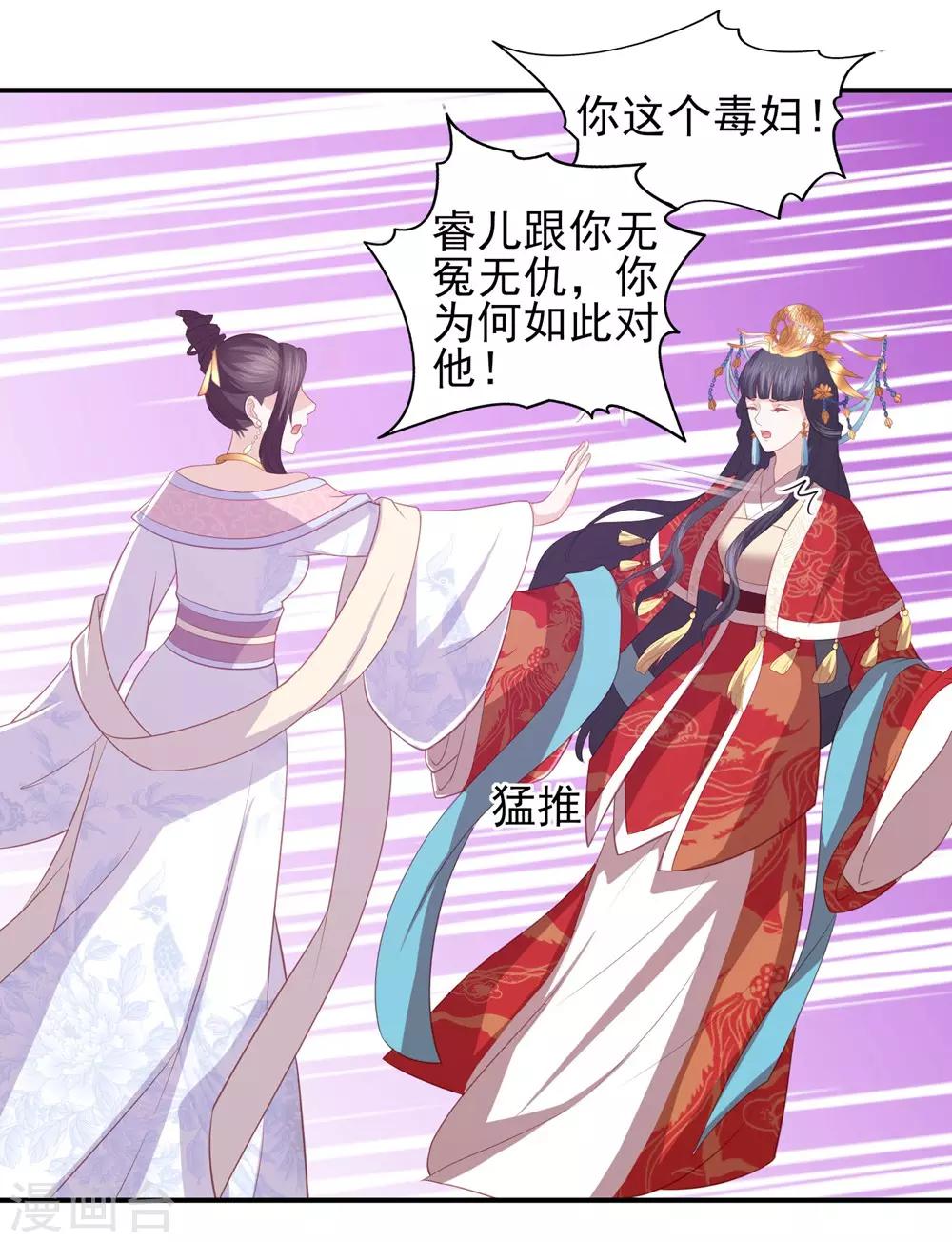第43话 可怜的炮灰小王子26