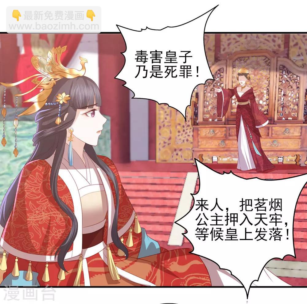 第43话 可怜的炮灰小王子27