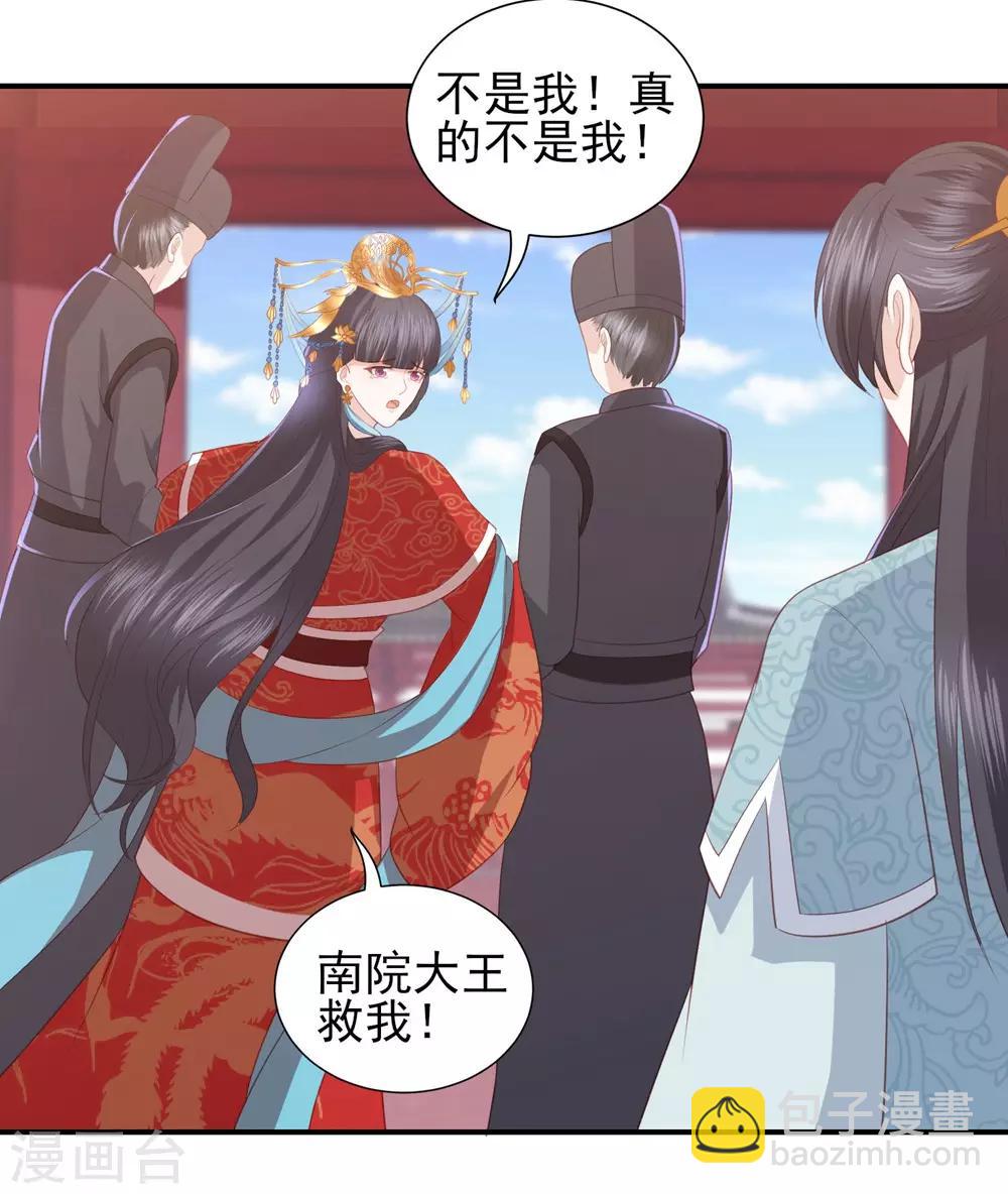 第43话 可怜的炮灰小王子28