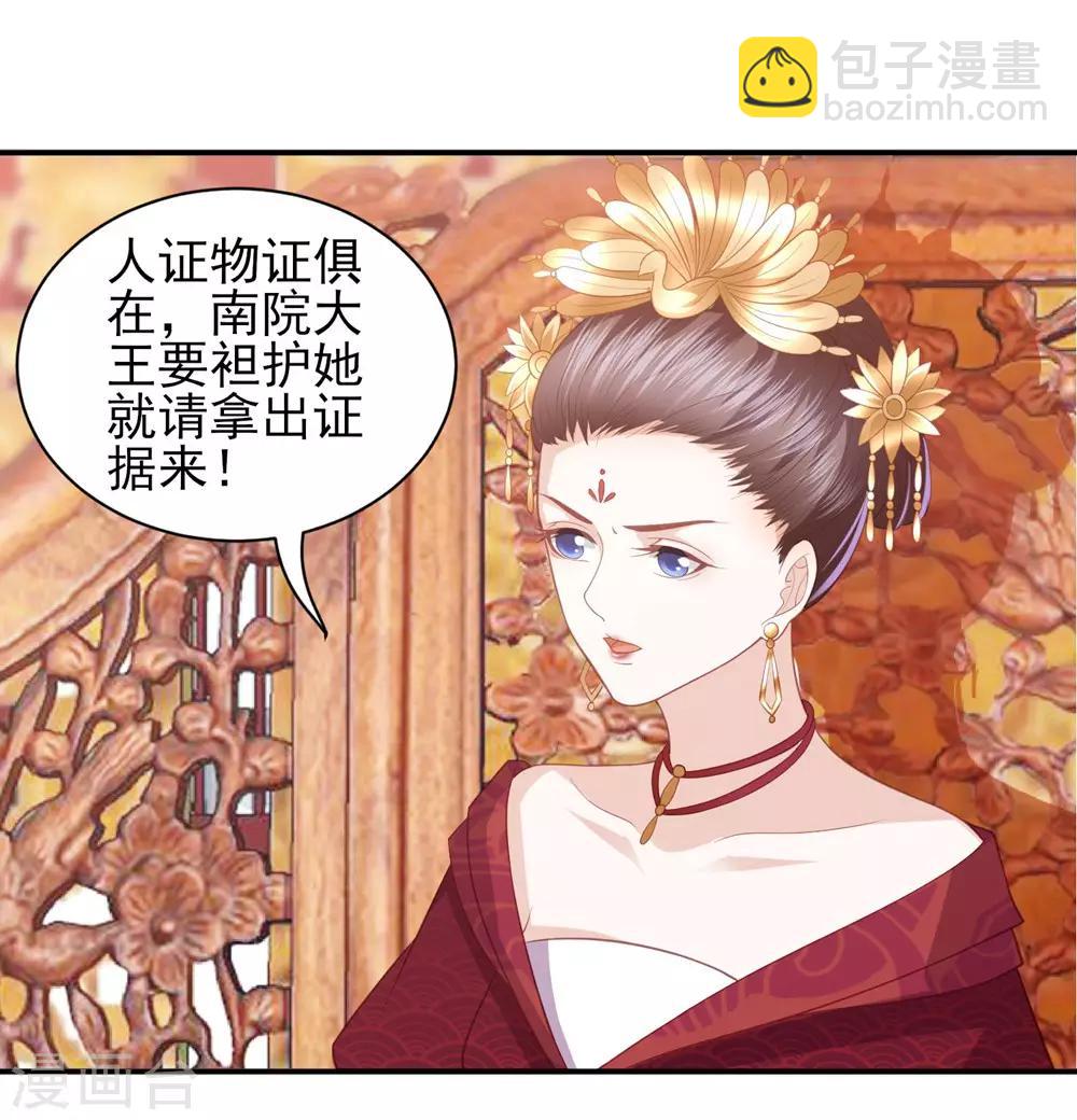 第43话 可怜的炮灰小王子31