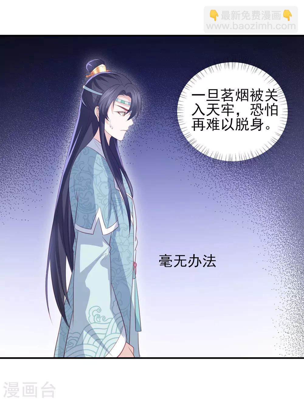 第43话 可怜的炮灰小王子32