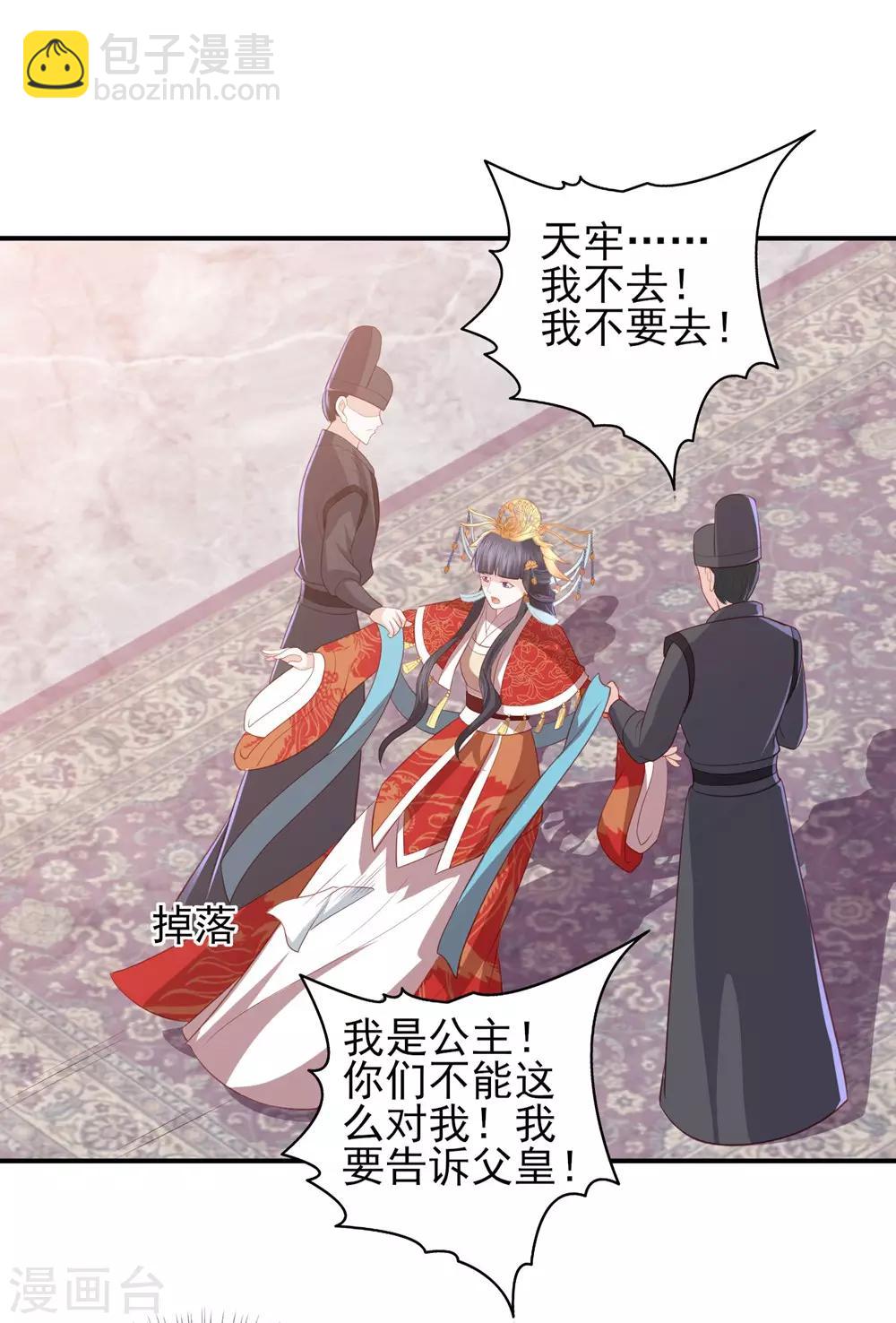 第43话 可怜的炮灰小王子33