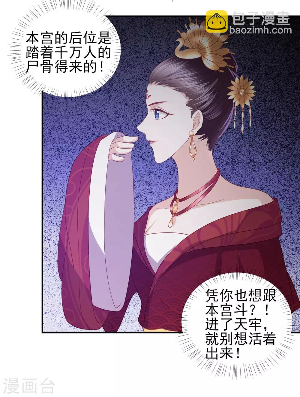 第43话 可怜的炮灰小王子34