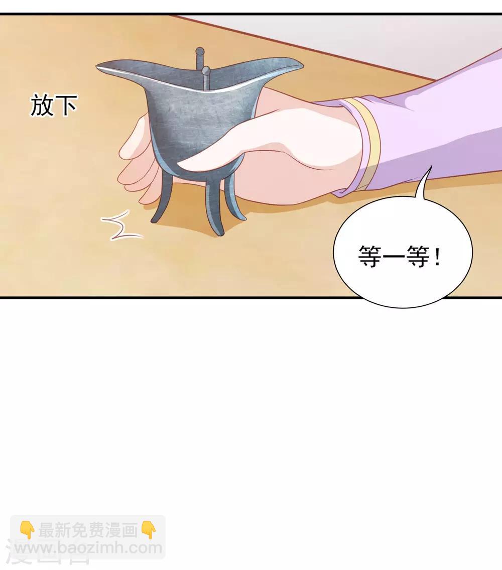 第43话 可怜的炮灰小王子35