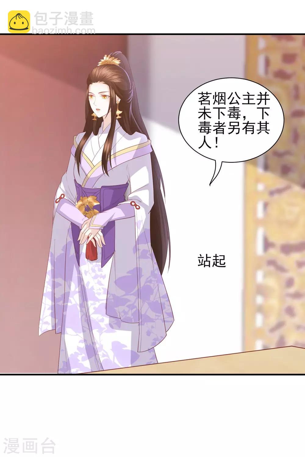 第43话 可怜的炮灰小王子37