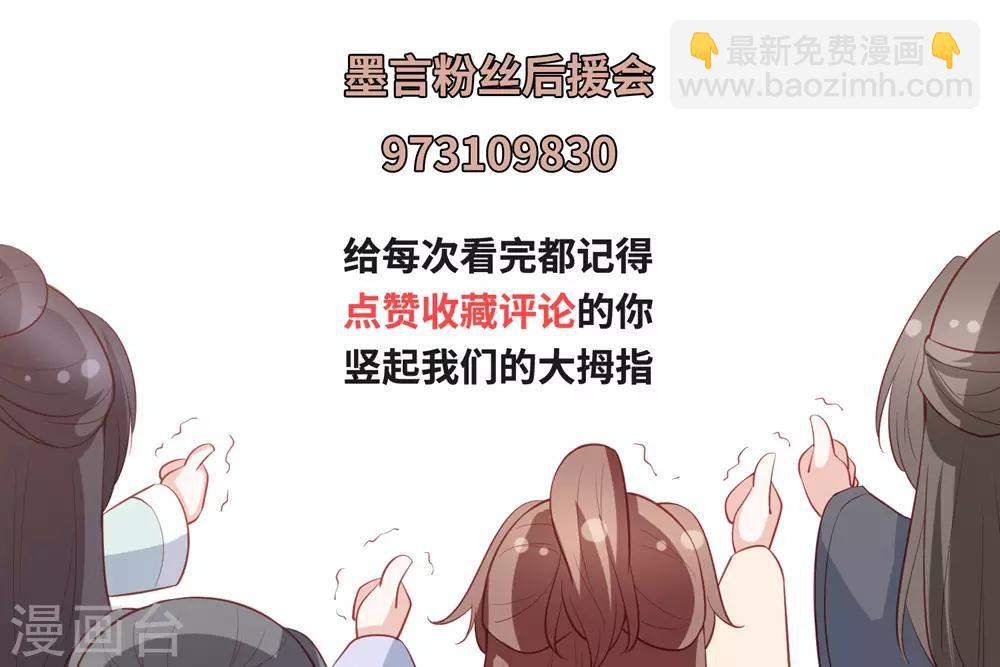 第43话 可怜的炮灰小王子38