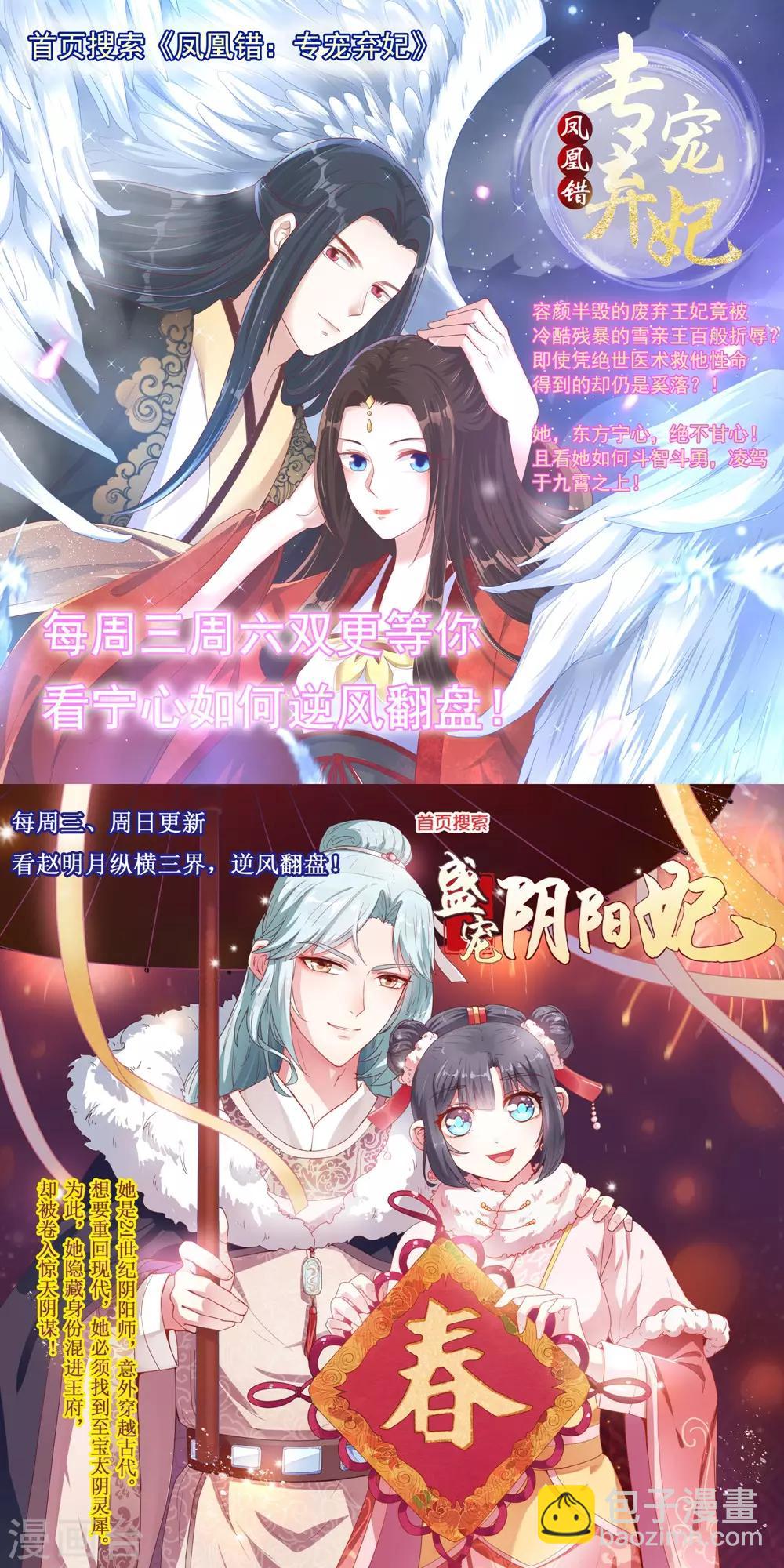 第43话 可怜的炮灰小王子39