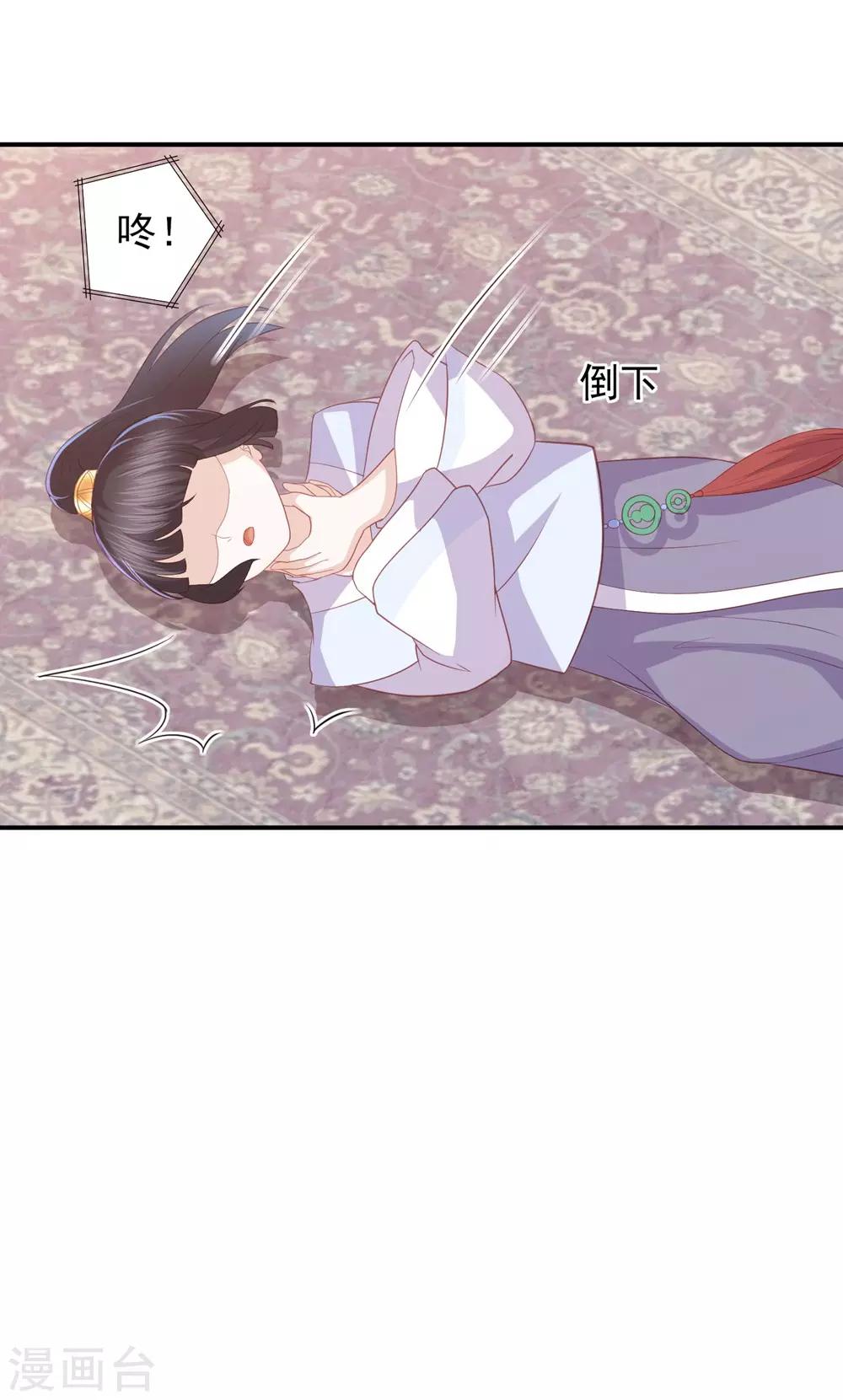 第43话 可怜的炮灰小王子4